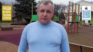 Люди исторических регионов