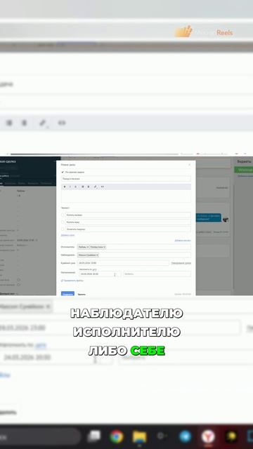 Управление сроками, напоминаниями и файлами в задачах CRM