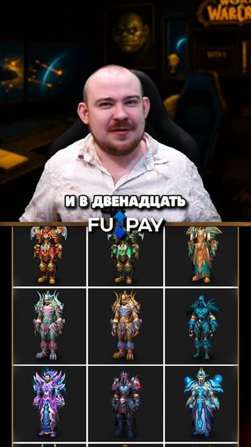 ЛЕГЕНДАРНЫЕ Т2 МОГУТ ЗАСУНУТЬ В ТОРГОВУЮ ЛАВКУ WOW MIDNIGHT НОВОСТИ WOW 12.0.1 WORLD OF WARCRAFT