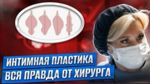 Лабиопластика: честный разговор с врачом