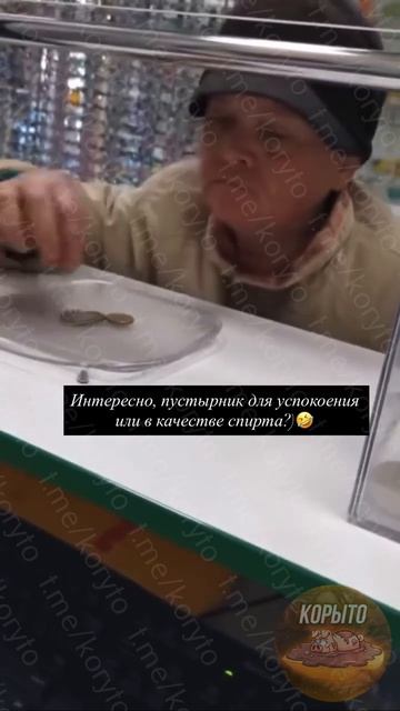 пустырник