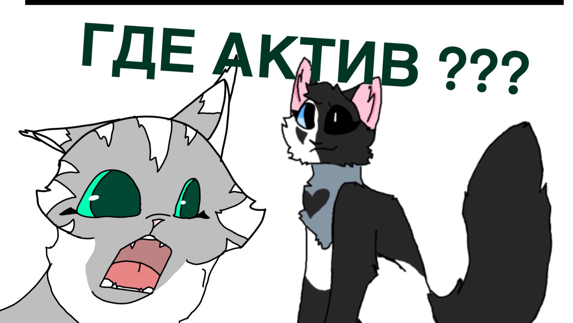 Я возмущена !!!