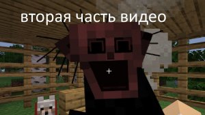 Я ИГРАЮ С ДРУГОМ В MINECRAFT С ДВУМЯ МОДАМИ!!! 2 Часть видео
