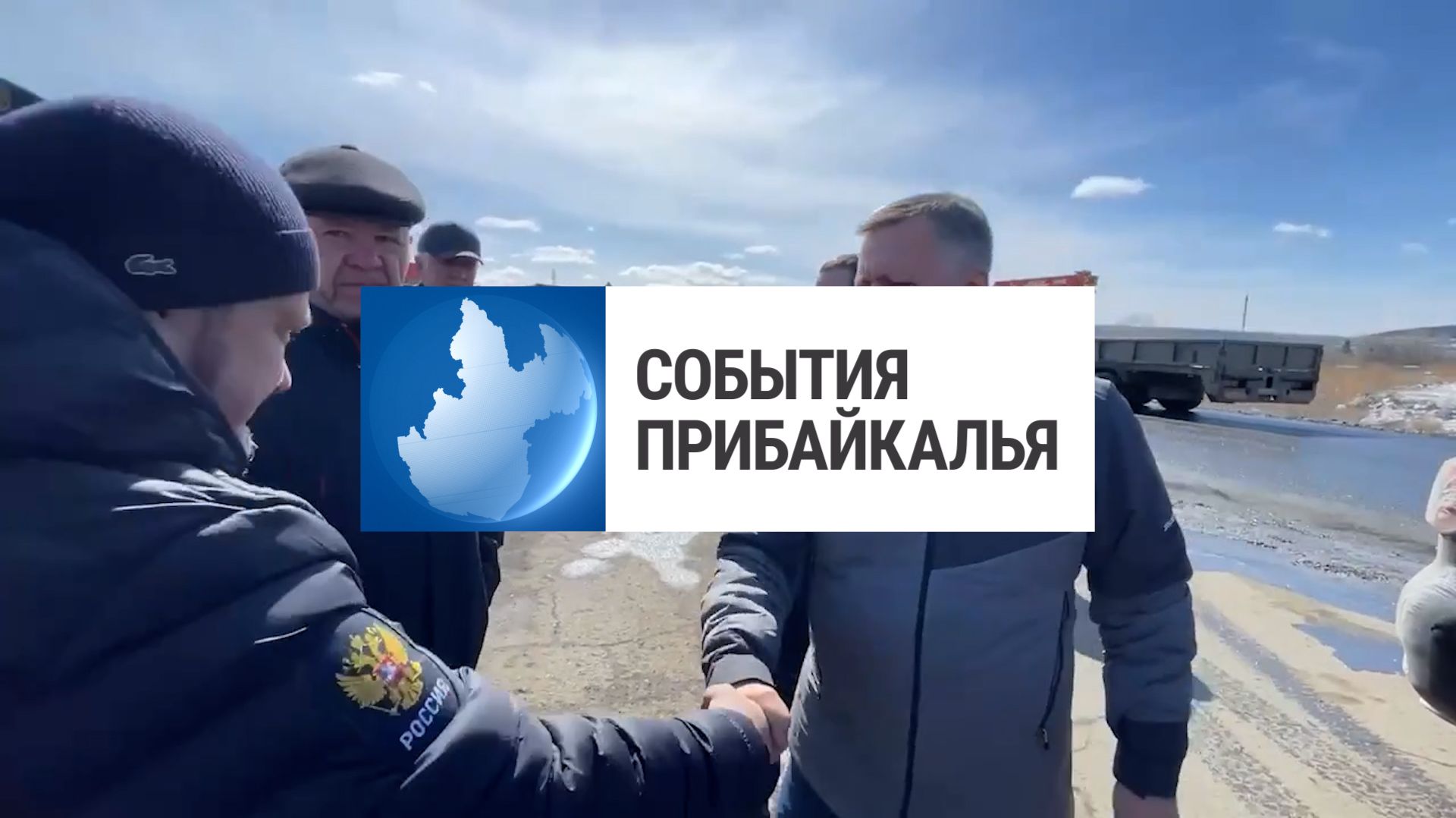 События Прибайкалья от 20.04.2026 | Рабочая поездка | Попал в ДТП | Отремонтировали библиотеку