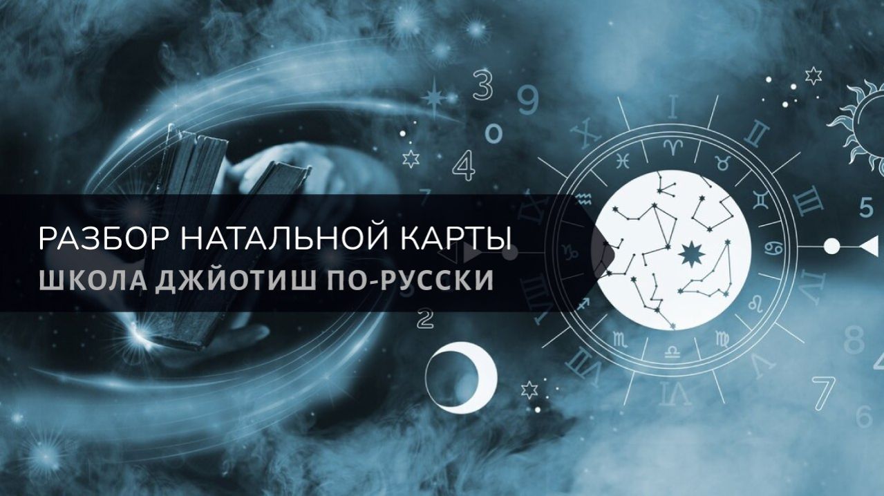 Разбор мужской натальной карты по асценденту Близнецы от 14.04.2026