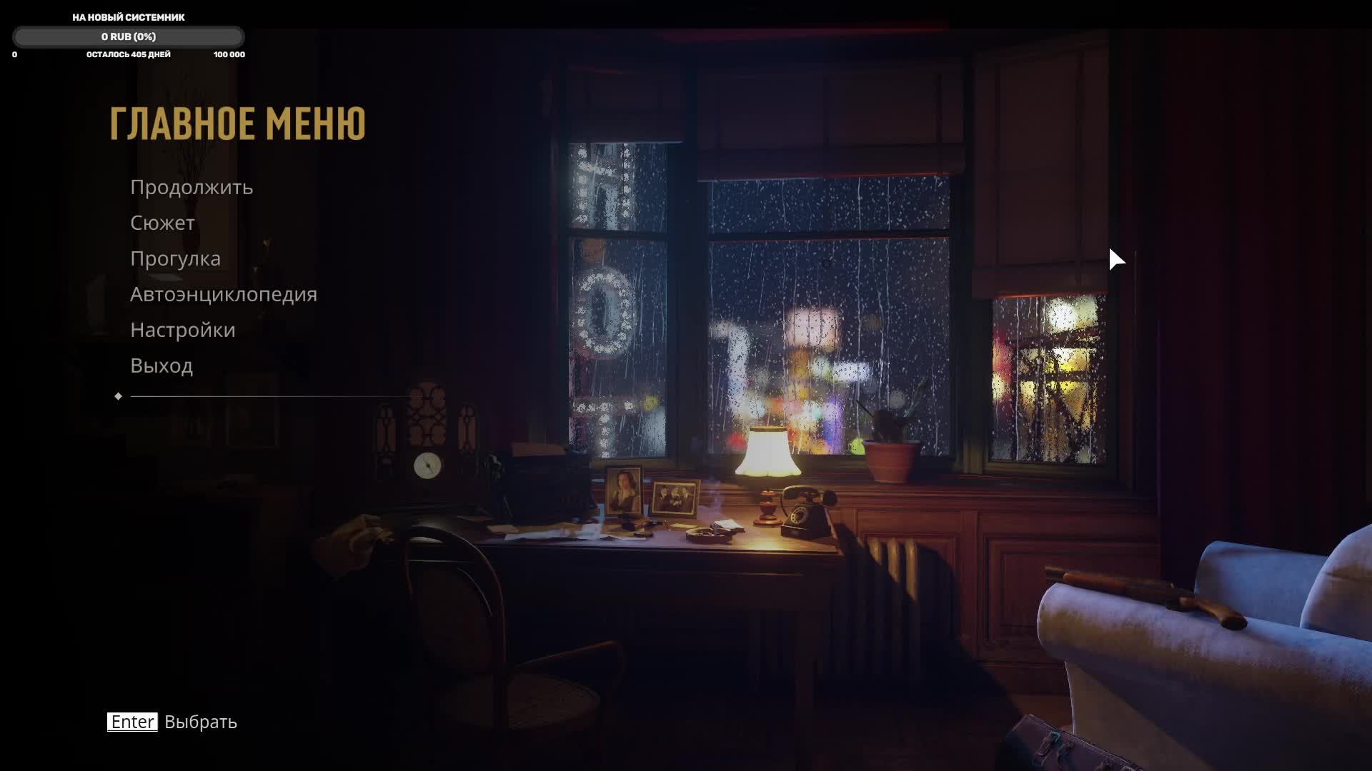 Mafia: Definitive Edition ч.5