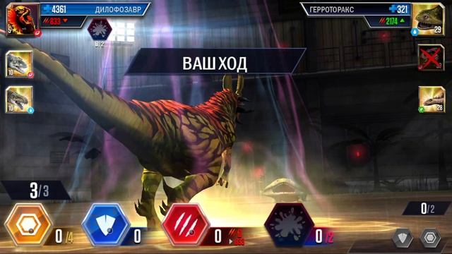 132 / Играем в игру Jurassic World:The Game