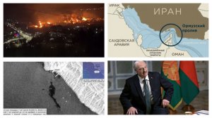 Эфир 20.04.2026. Снова удар по Туапсе. Зеля грозит Лукашенко. Ормуз стоит. Завтра переговоры