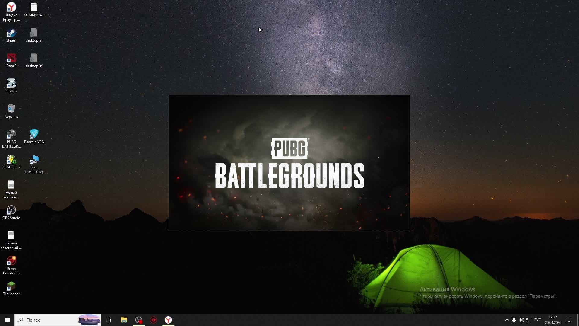 СТРИМ НОМЕР 2 PUBG и DOTA2