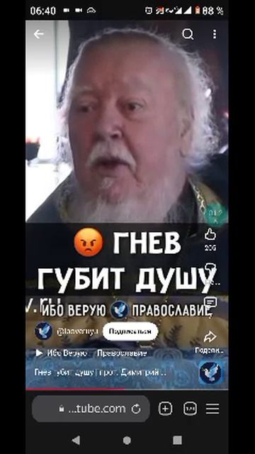 Гнев губит душу. Видео с канала ибо верую.