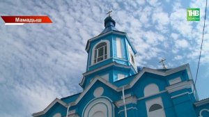 Пасхальная неделя в Татарстане: Мамадыш привлекает паломников благодаря мощам святителя Николая