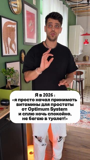 Артикул вб #WW335730
Простате  — здоровье простаты, нормализация мочеполовой функции и поддержка муж