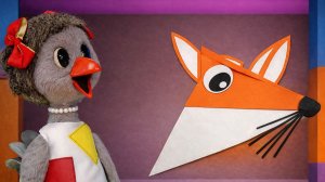 Мастерская: Делаем лису из бумаги ✨ Шоу для детей С добрым утром, малыши! (2023) №36224