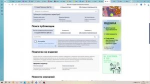 Узнать о публикации в Вестнике гос. регистрации при ликвидации ООО