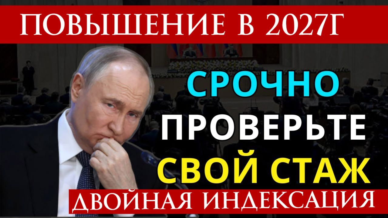 Индексация пенсий в 2027 году