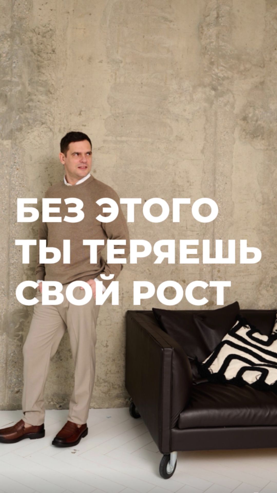 Без этого ты ТЕРЯЕШЬ свой рост! #здоровье #психосоматика