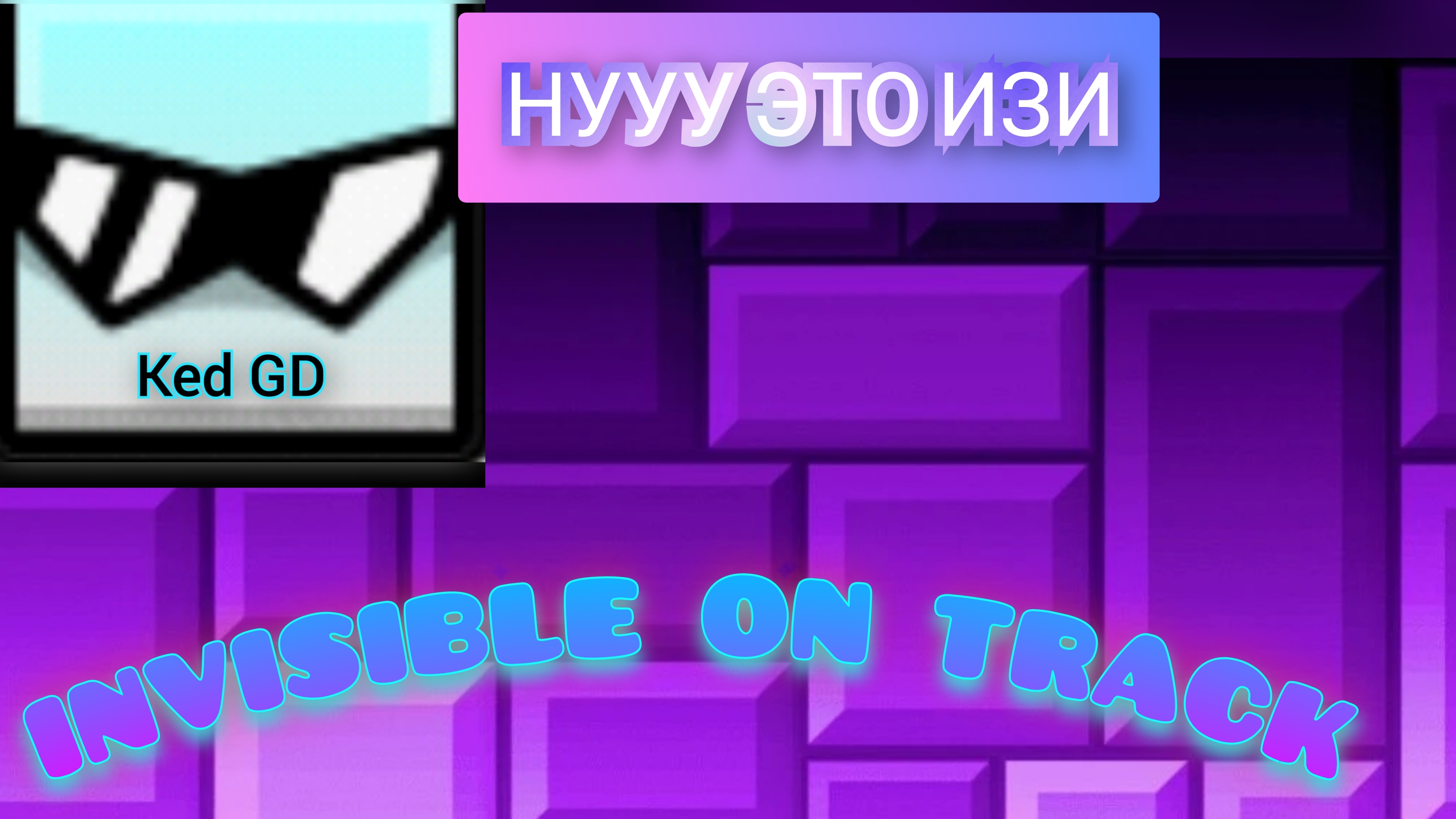 INVISIBLE ON TRACK | By DEFECTUM