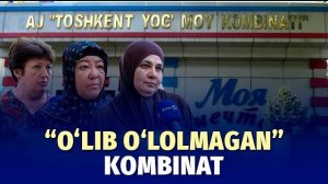 🍿 Qarzdorlik 10 mlrd: “Toshkent yog‘-moy kombinati” ishchilari chorasiz qoldirildi