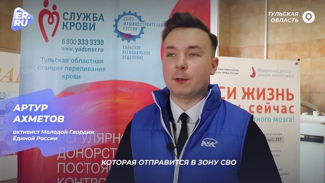 В национальный День донора активисты Единой России и молодогвардейцы сдали кровь