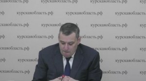 Заседание Правительства Курской области. 20 апреля 2026 года