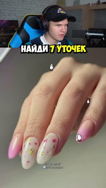 Сколько УТОК Ты Смог Найти?! 🦆😱 #shorts #шортс #челлендж #тест #зрение