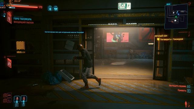 Cyberpunk 2077 Прохождение 1-7