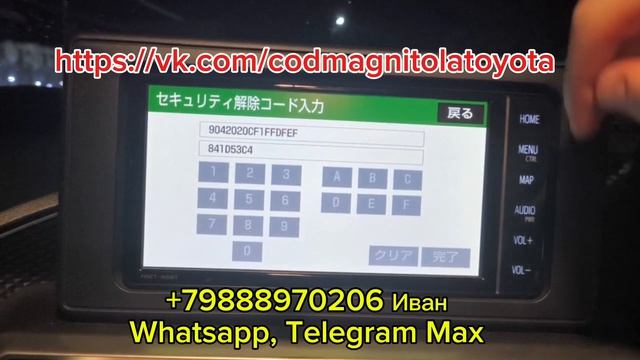 Где взять код магнитолы #ТОЙОТА #ПАССО (#toyota #passo) ? Инструкция по снятию блокировки NSZT-W68T