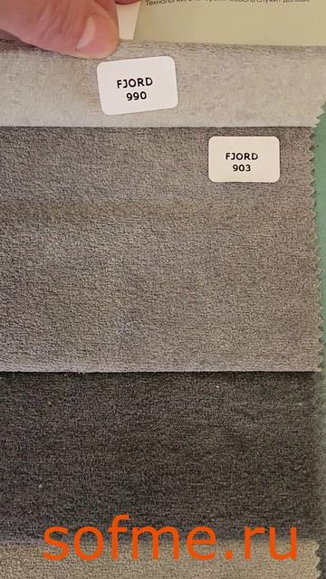 Ткань мебельная велюр Fjord
