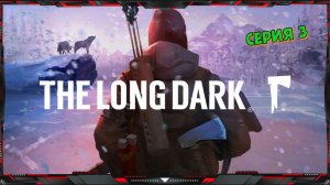 The Long Dark (Эпизод 5)