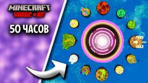 Превратил ПОРТАЛ в ЭНД в ЭТО в Майнкрафт ХАРДКОР