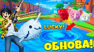 ОБНОВЛЕНИЕ РЫБАЛКА! ЛОВЛЮ НОВОГО ИНФИНИТИ БРЕЙНРОТА В СБЕГИ ОТ ЦУНАМИ в Роблокс!