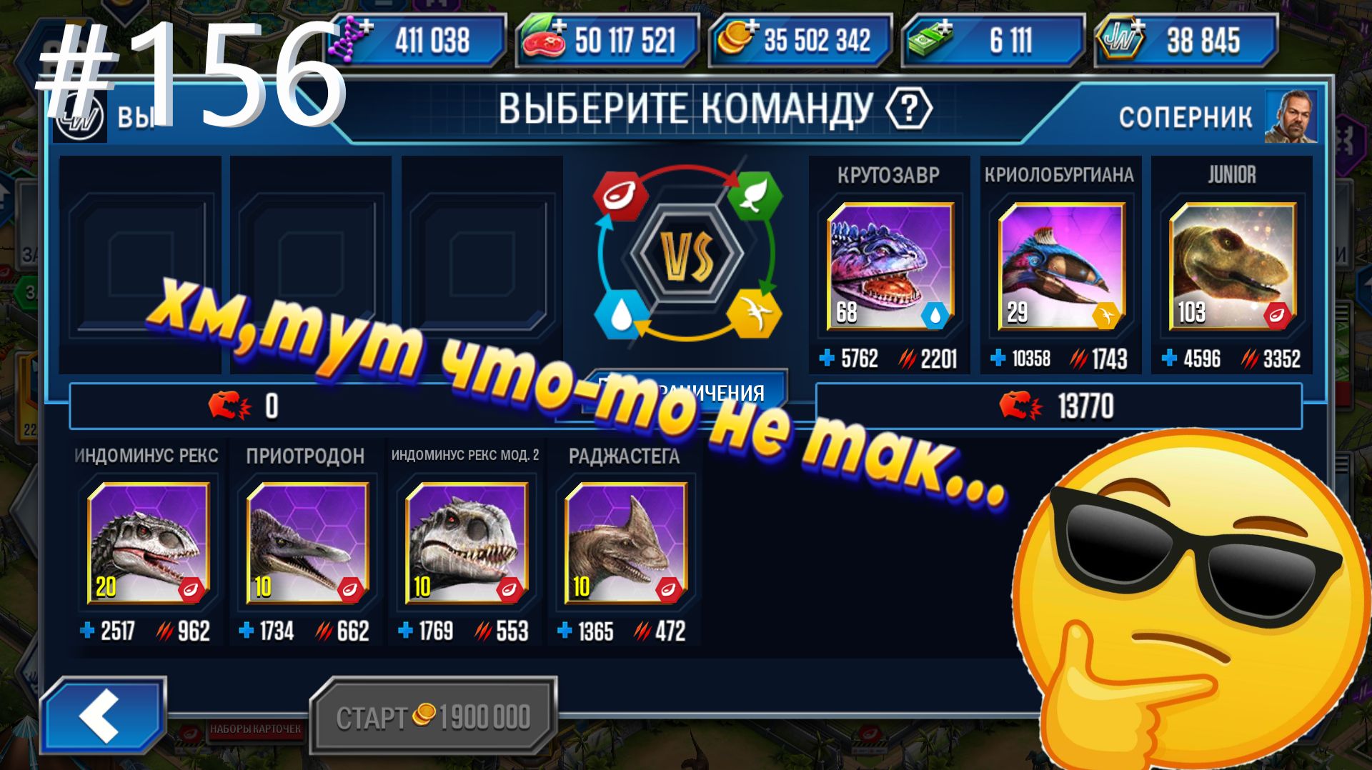 #JURASSIC WORLD THE GAME #156 А ЧТО ТАК СЛОЖНО!