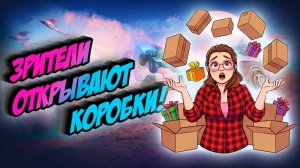 🔥СПОКОЙНЫЙ ВЕЧЕР ПОНЕДЕЛЬНИКА🌺РОЗЫГРЫШ НА ВК🔥ГОЛДА ЗА БАЛЛЫ🌺| Мир Танков 20.04.2026