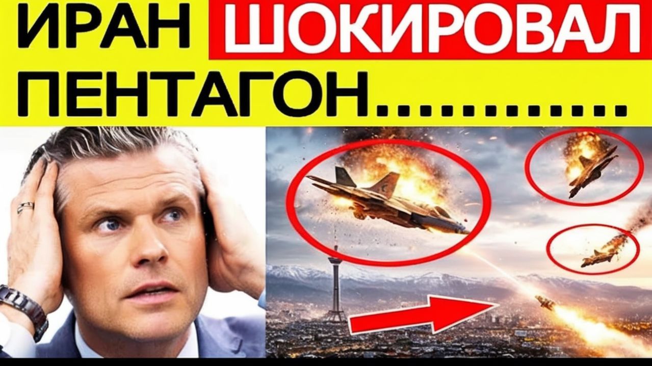 ИРАН ПРИМЕНИЛ НОВОЕ ОРУЖИЕ! США и Израиль в напряжении