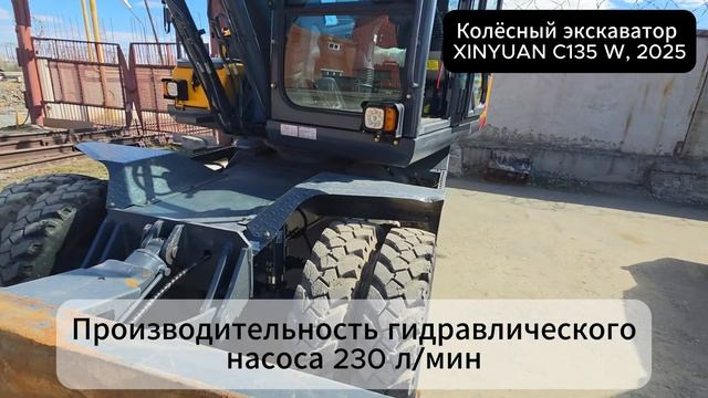 📍 Вернулся героем: XINYUAN C135 W завершил проект и вернулся на Trade-in!