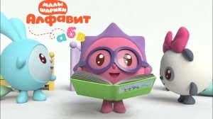 Малышарики: буква Ж! 🔤 Сборник мини-игр + сказка 📖 Развивающий мультфильм
