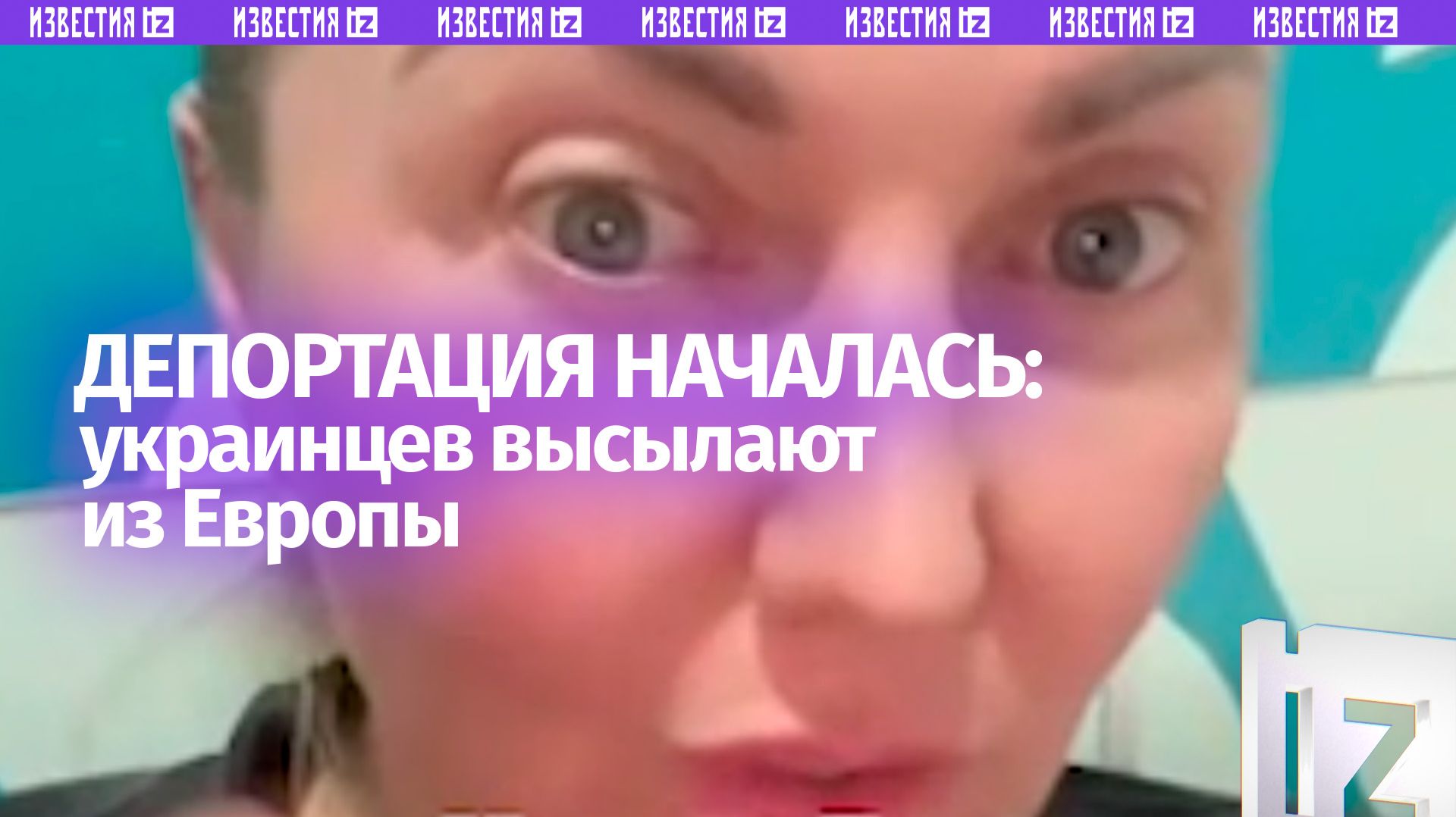 Из Европы — в окопы: в ЕС уже начали депортацию украинцев — первые случаи обсуждают в сети