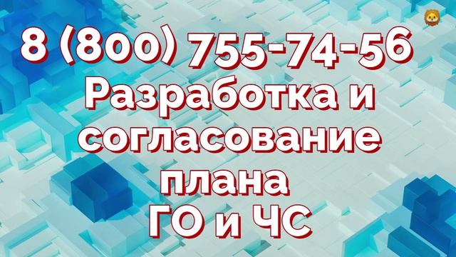 О разработке плана гражданской обороны в 2026
