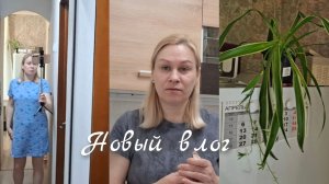 Распаковка с WB🛍/НОВЫЙ ЖИТЕЛЬ🪴/Рискнула