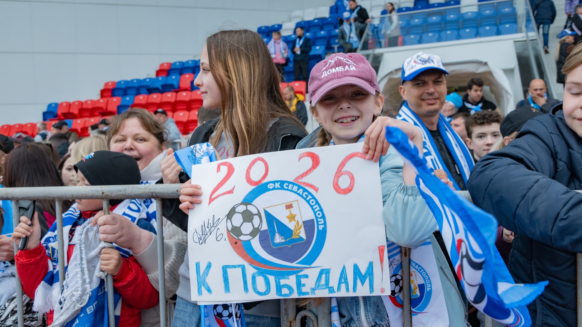 «Играем дома»: «Динамо-2»