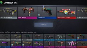 стендофф 2 открытье