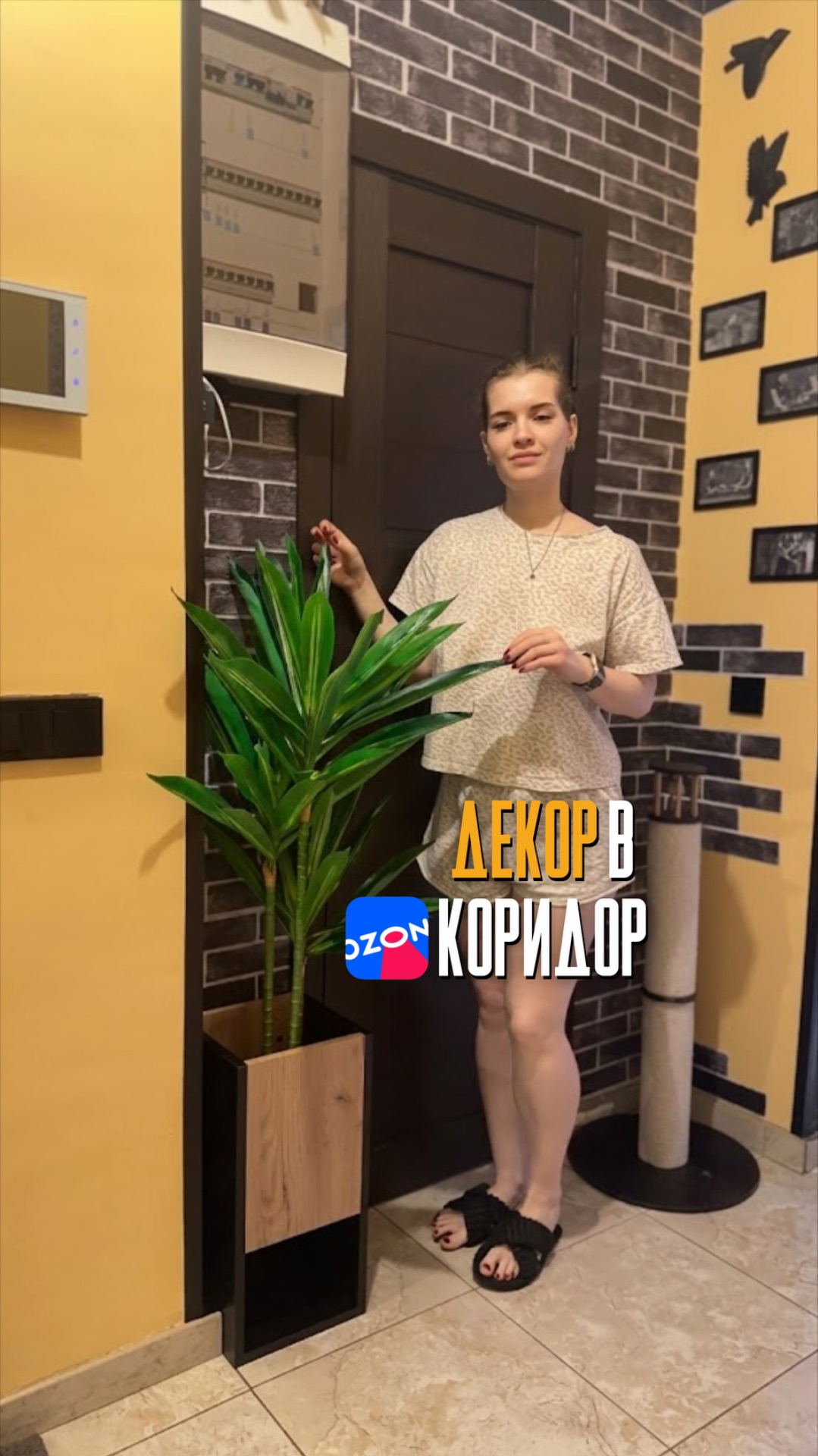 Декор в коридор