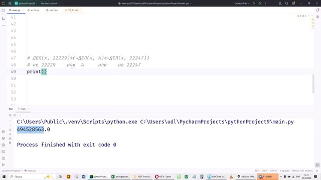 ЕГЭ ИНФОРМАТИКА 15 - 26513  БОЛЬШИЕ ЧИСЛА - РЕШАЕМ ГОЛОВОЙ