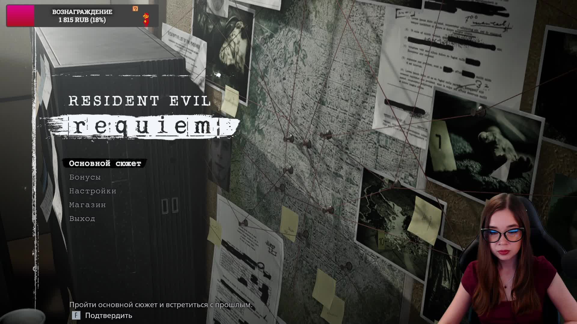 Resident Evil Requiem (НЕ) СПИДРАН от Вики🍓 #RE9 #speedrun