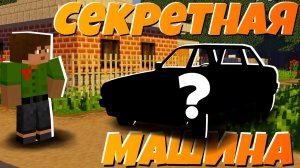 Я сделал самую редкую машину в МИРЕ! BMW в Minecraft 1.12.2 "перезалив"