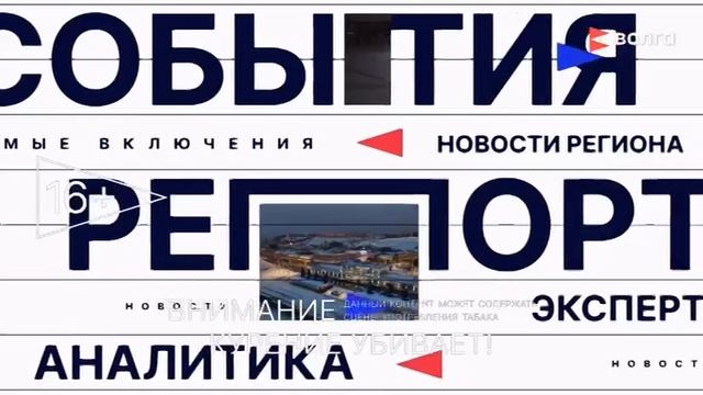 Начало эфира после профилактики (Волга (Нижний Новгород), 20.04.2026)