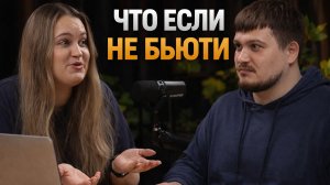 Что если не бьюти? | UGC креатор и монтажер