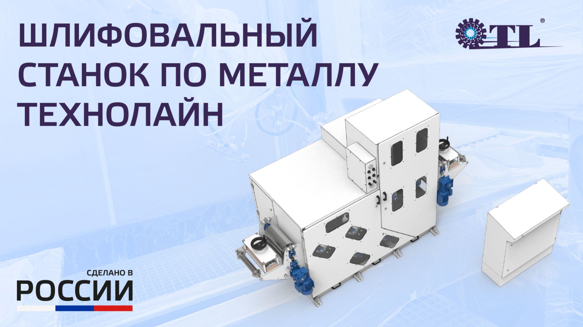 Шлифовальный станок по металлу