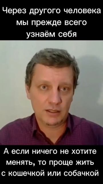 Каждый раз мы знакомимся с собой другим