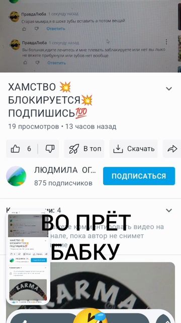 ВО ПРЁТ БАБКУ БЕЗЗУБУЮ 🤣